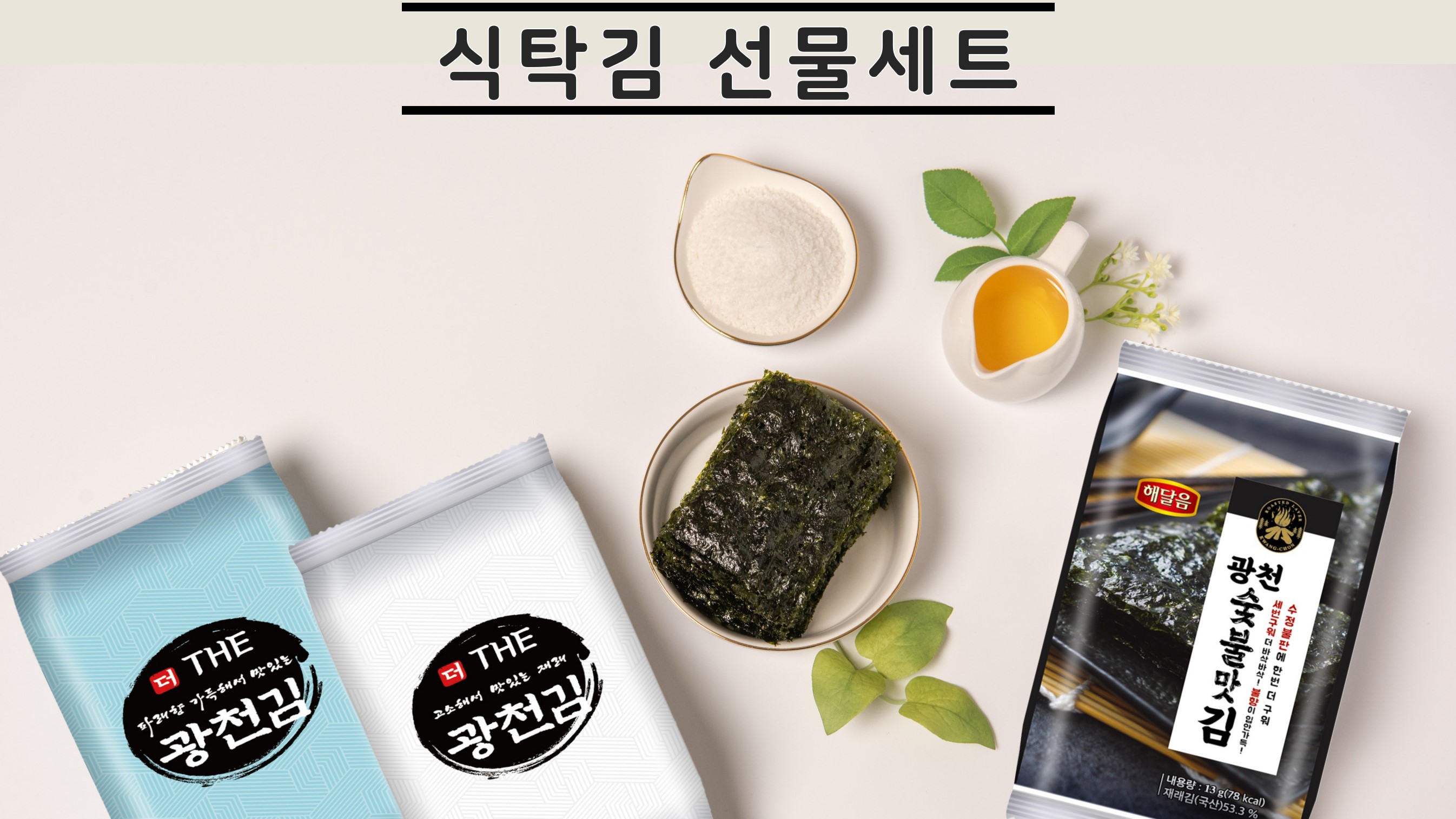 해달음광천김 이미지 2