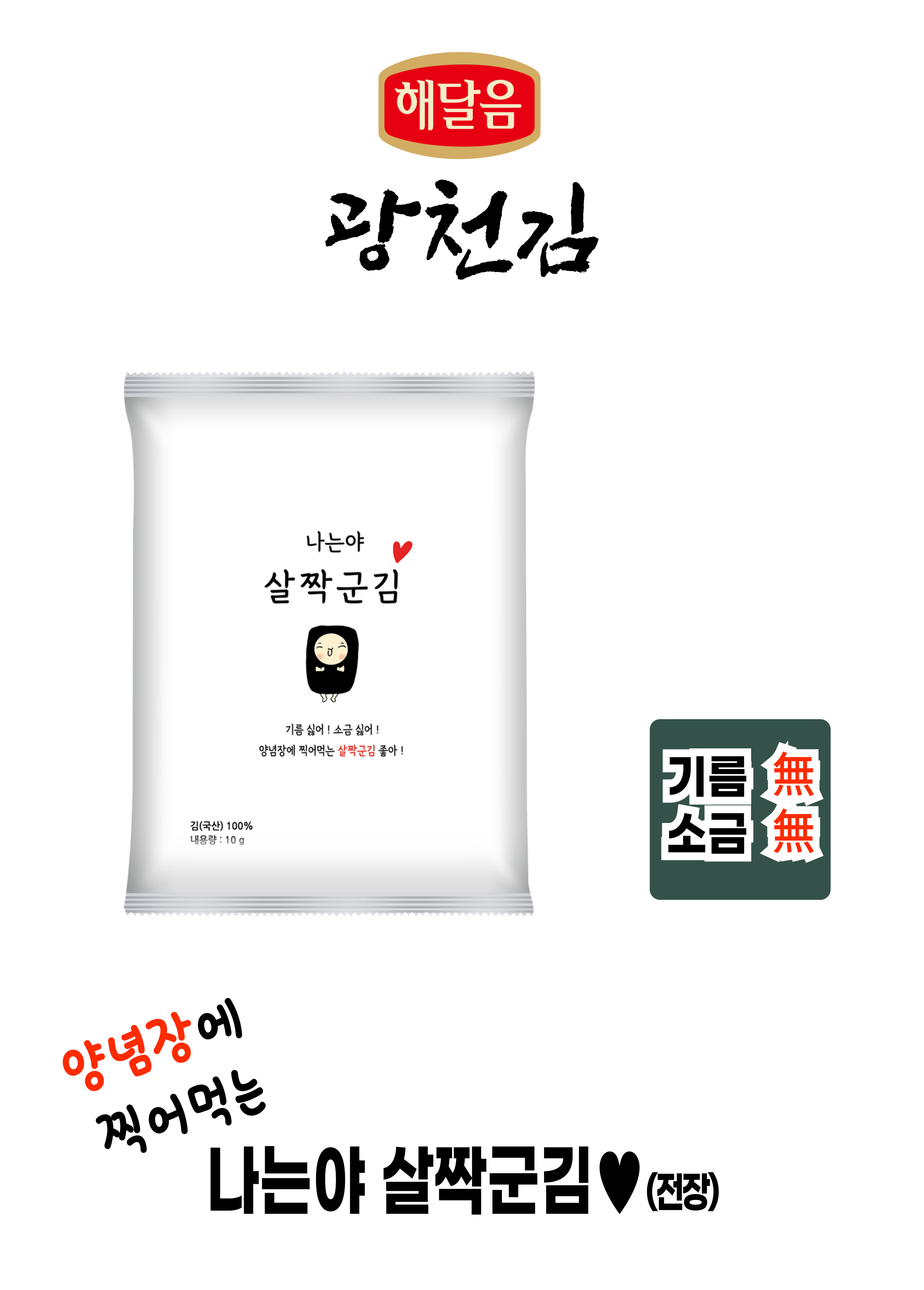 나는야 살짝군김 전장20봉