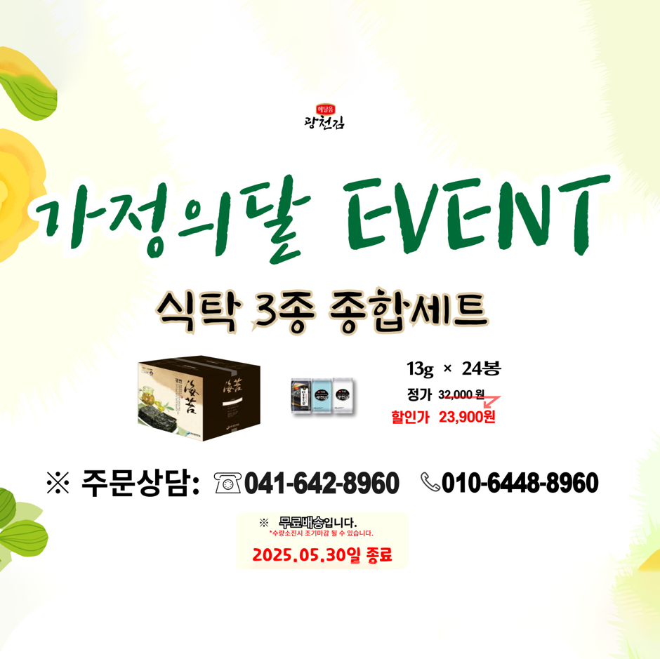 해달음광천김 이미지 1